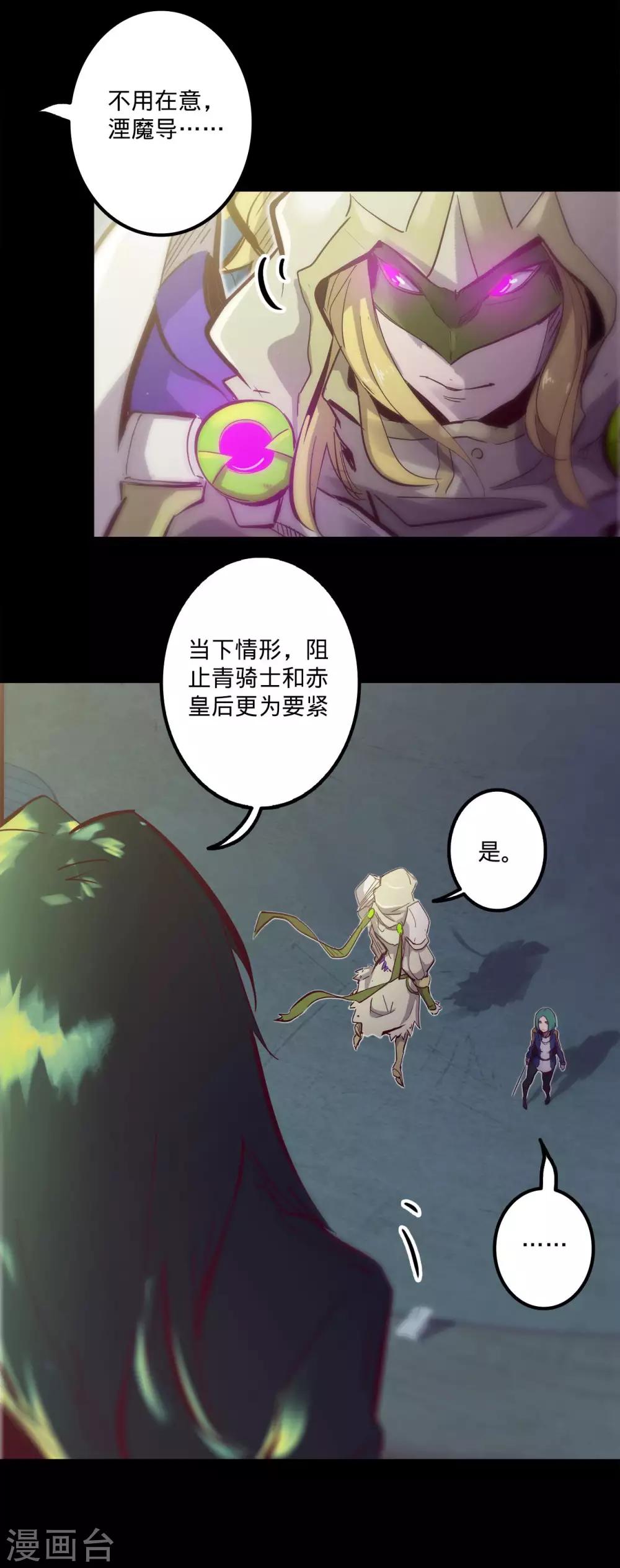 第105话 伊甸之巅6