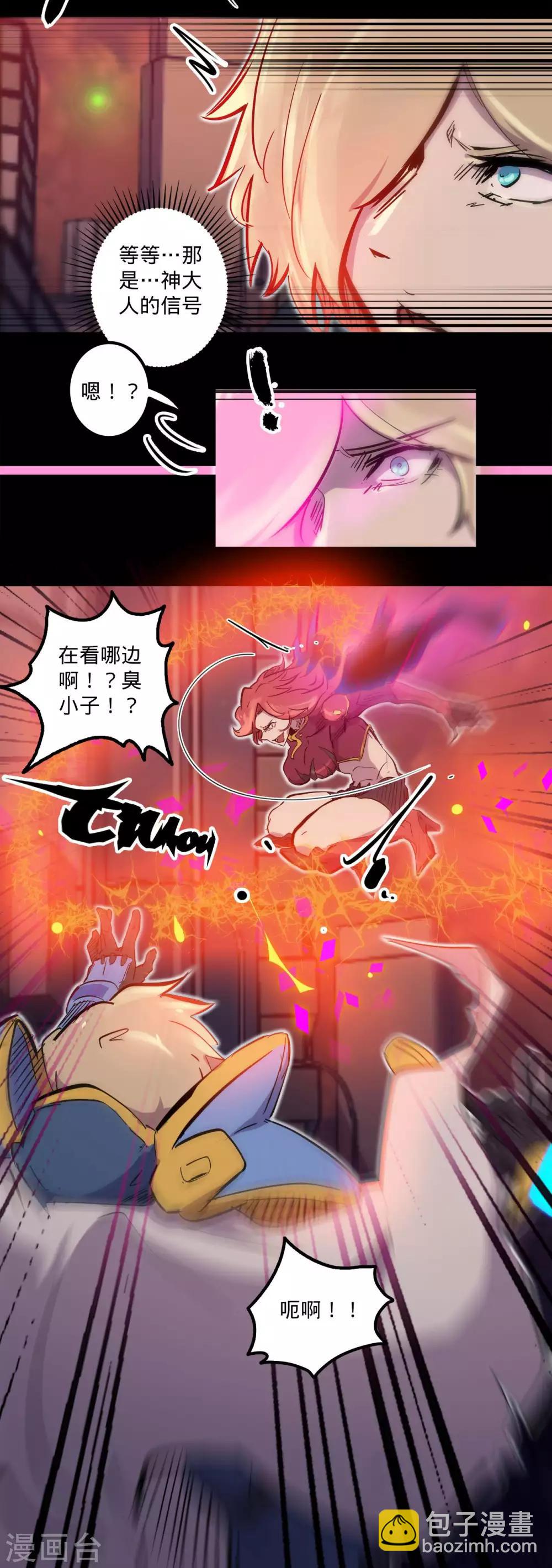 第105话 伊甸之巅8