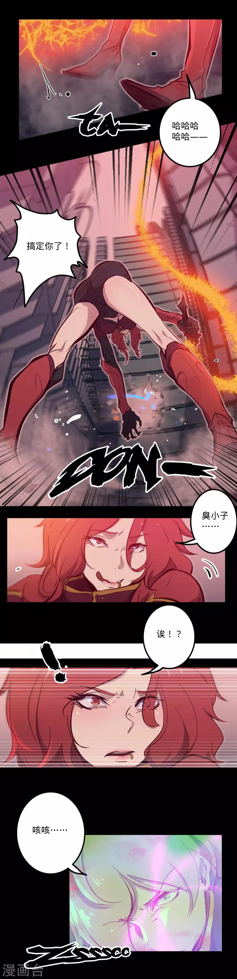 第105话 伊甸之巅9