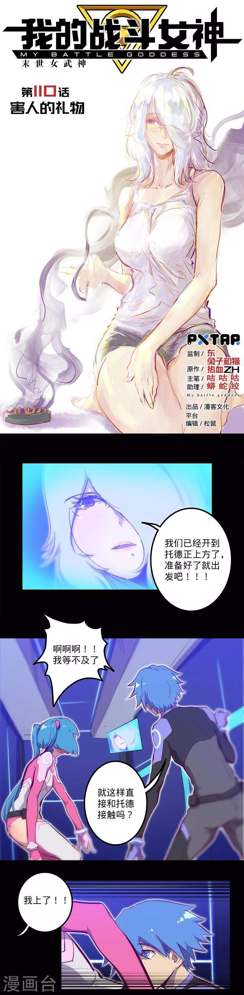 第110话 害人的礼物0