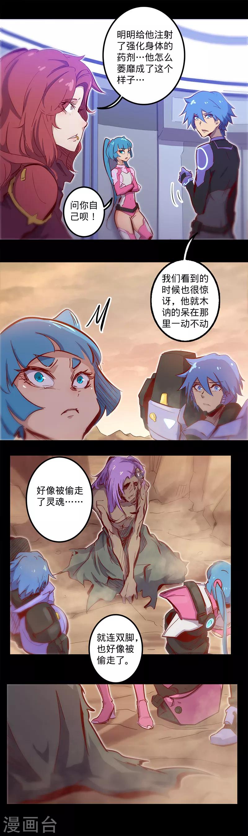 第110话 害人的礼物12