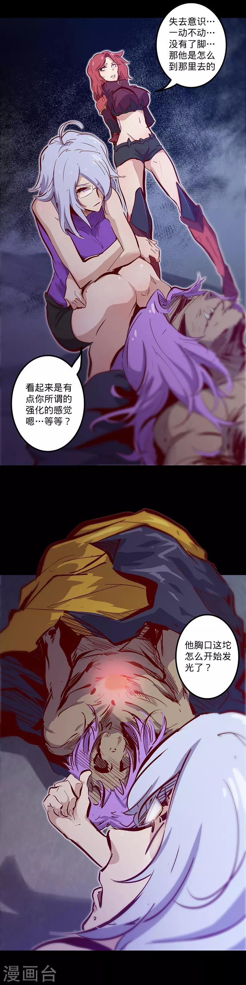 第110话 害人的礼物13