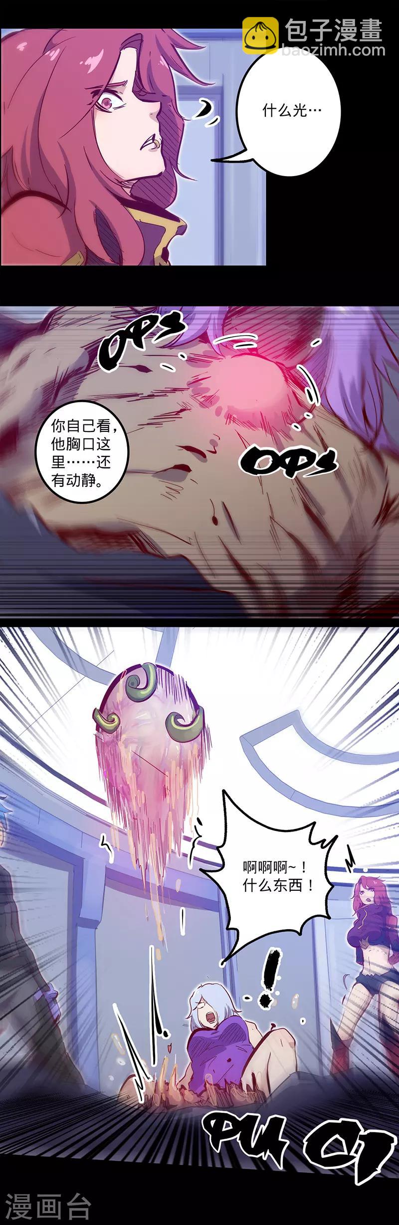 第110话 害人的礼物14