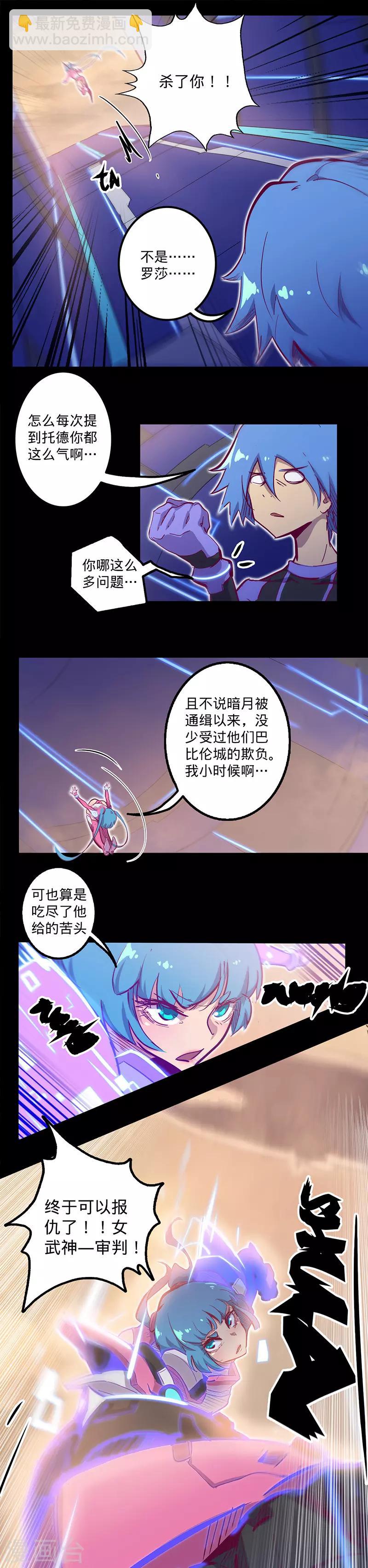 第110话 害人的礼物2