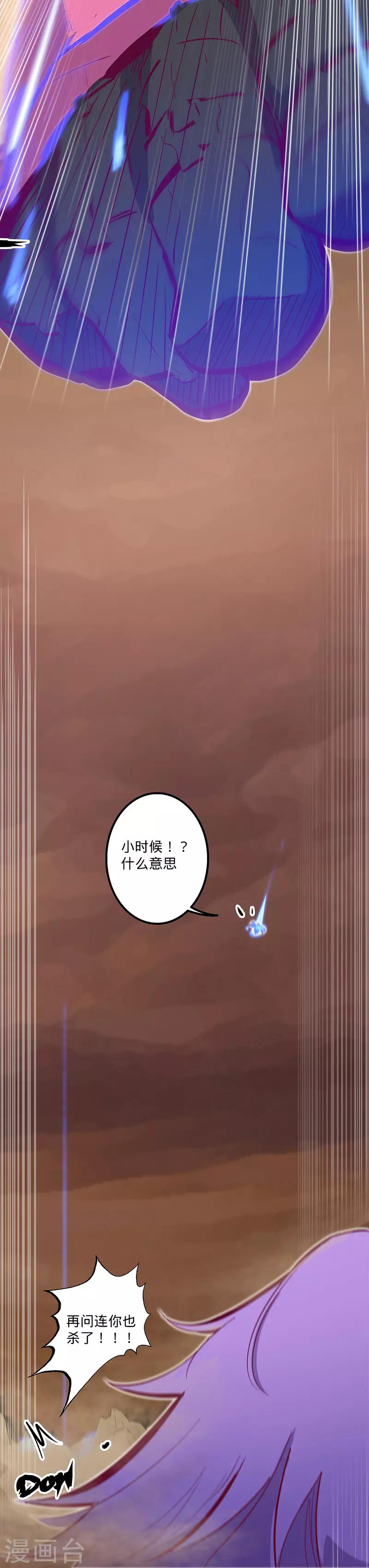 第110话 害人的礼物3