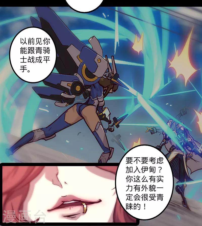 第110话 害人的礼物5