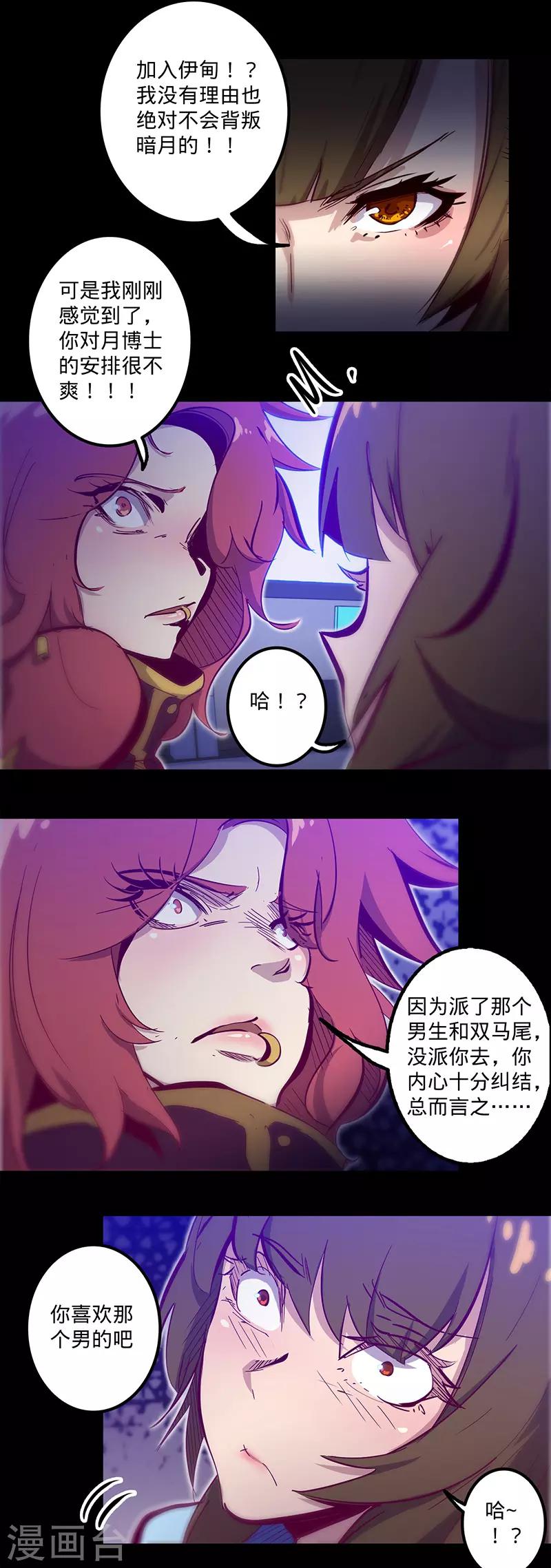 第110话 害人的礼物6