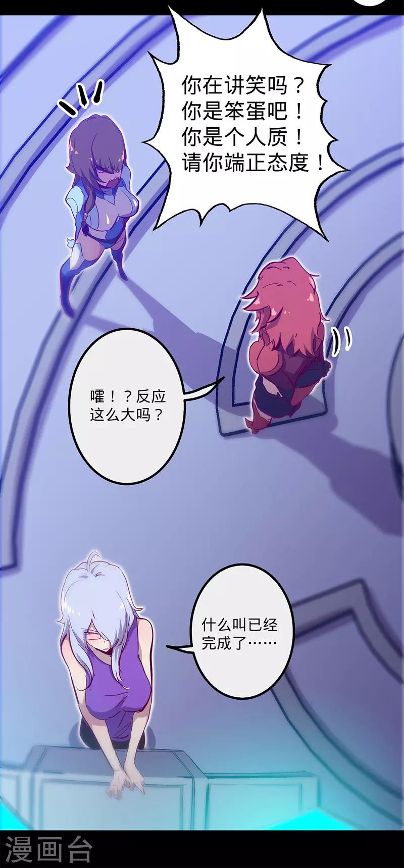 第110话 害人的礼物7