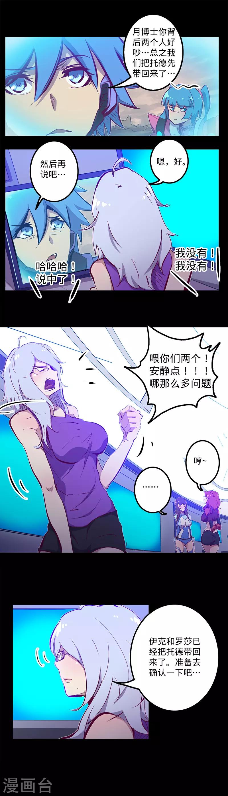 第110话 害人的礼物8