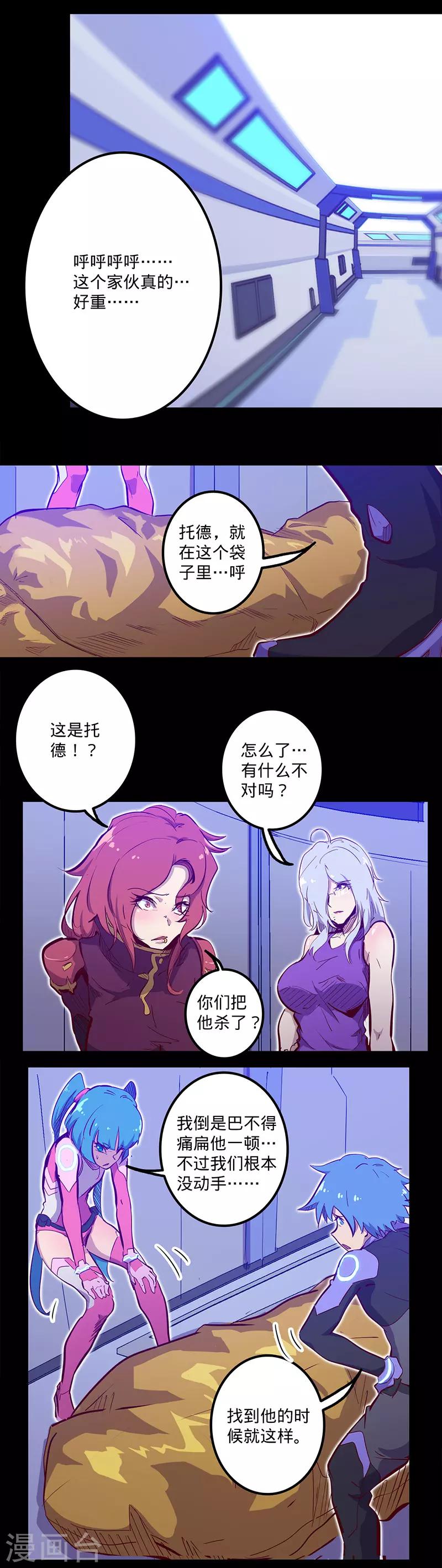 第110话 害人的礼物9