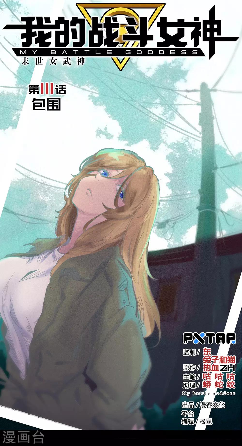 第111话 包围0