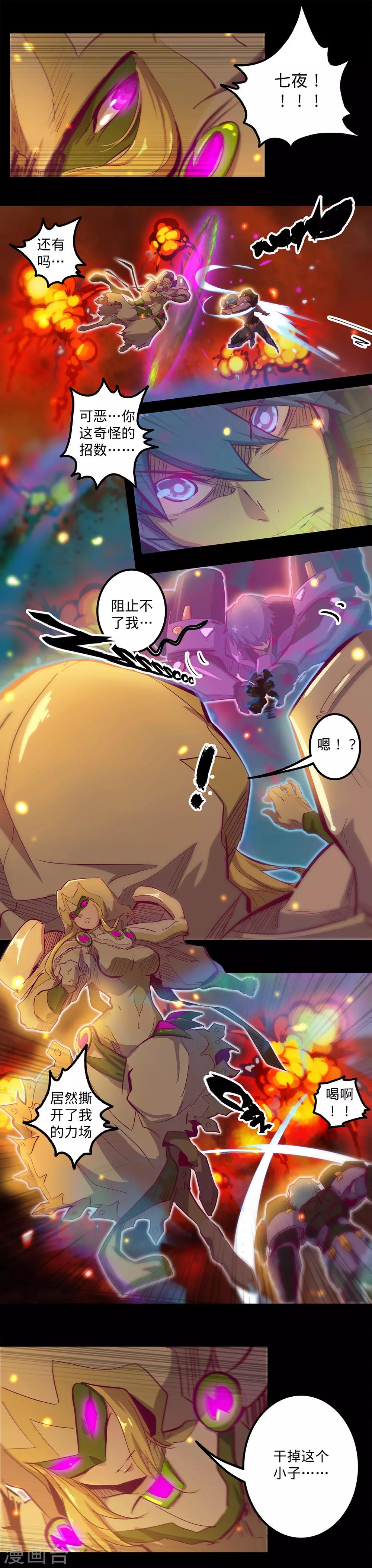 第111话 包围12
