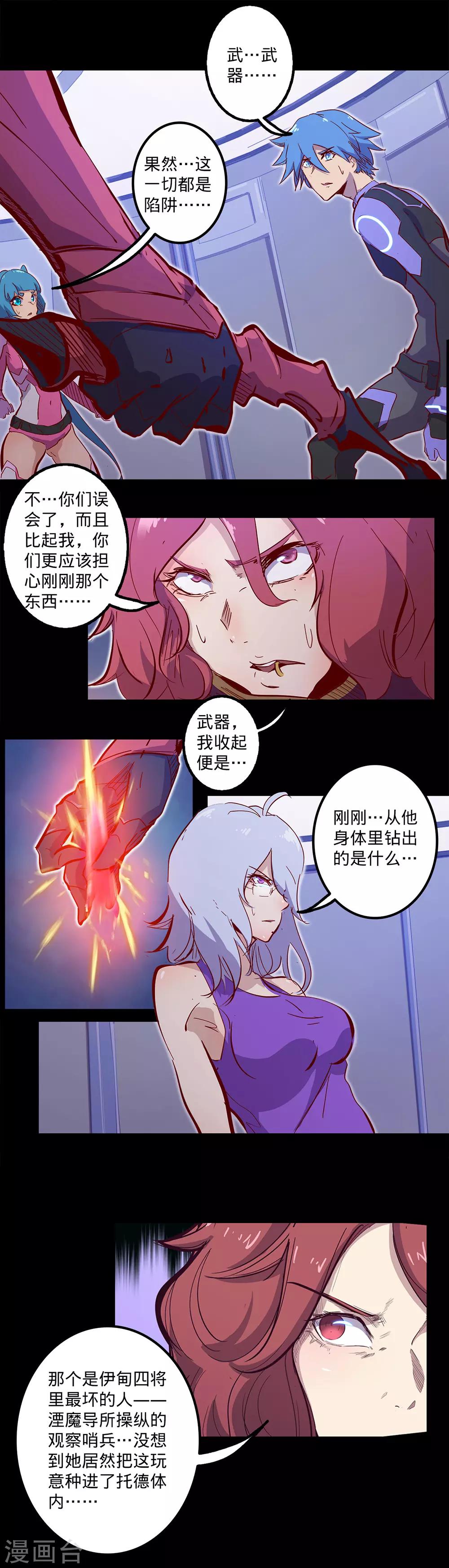 第111话 包围3