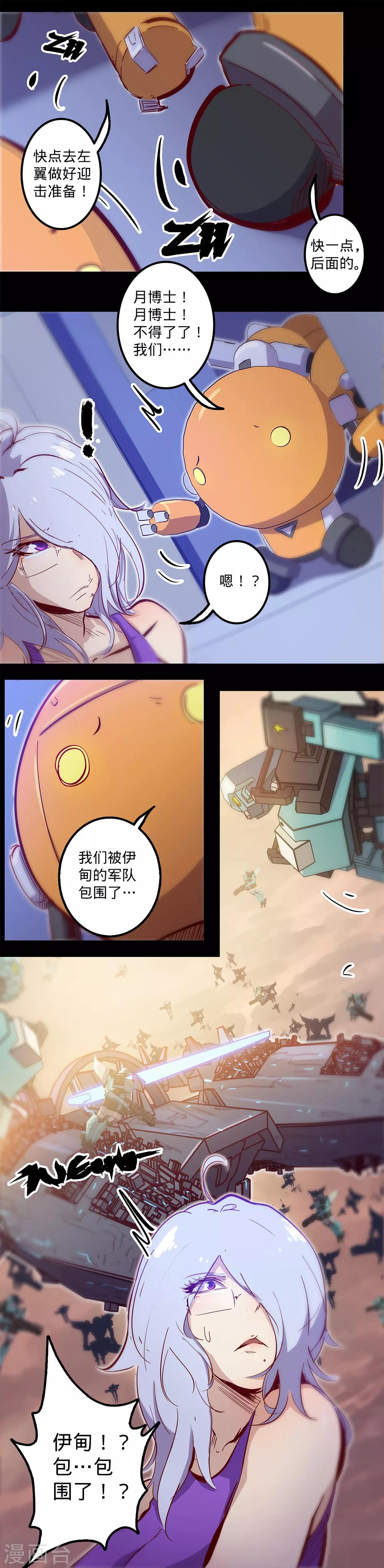 第111话 包围5