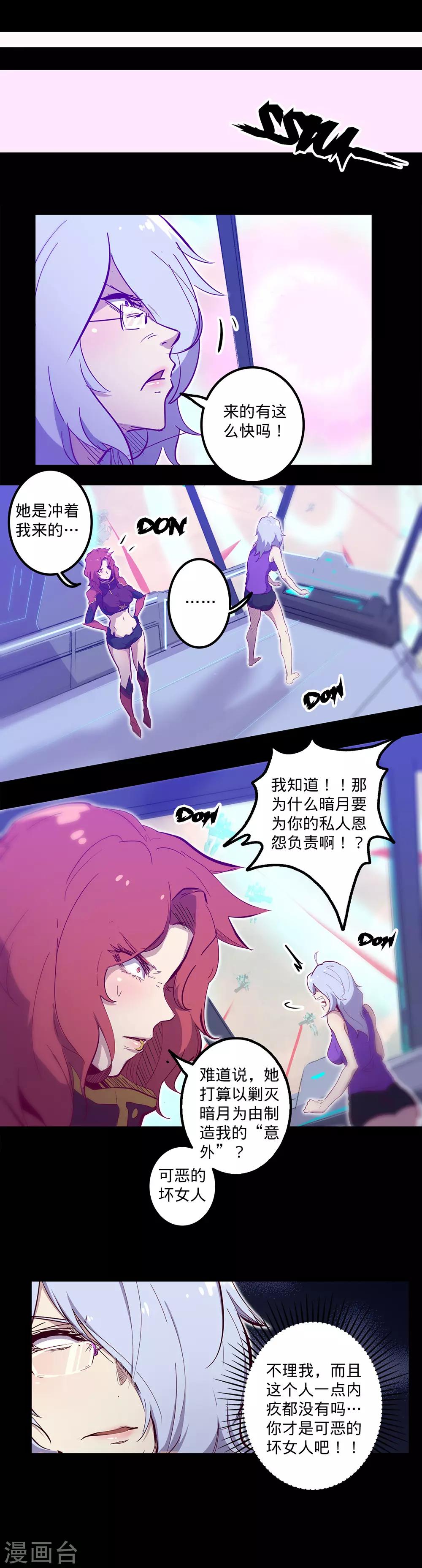 第111话 包围8