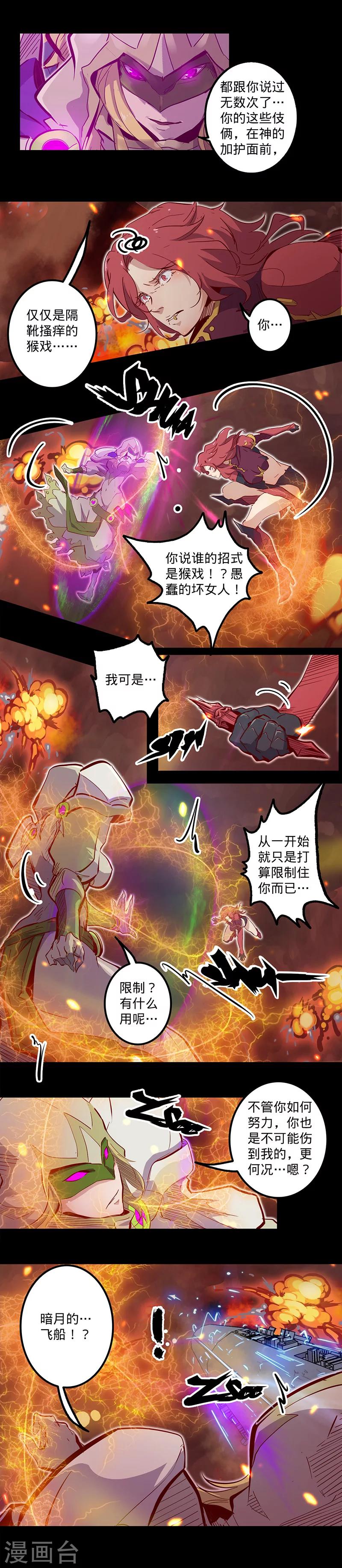 第112话 乐善好施9