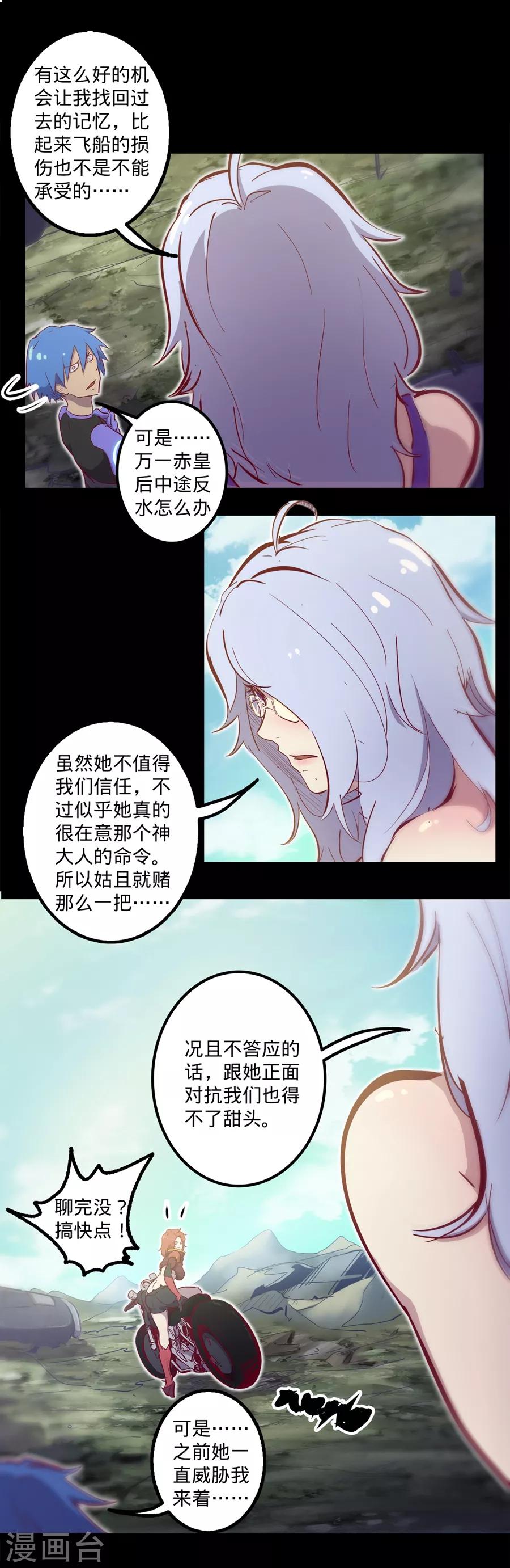 第115话 向着伊甸出发1