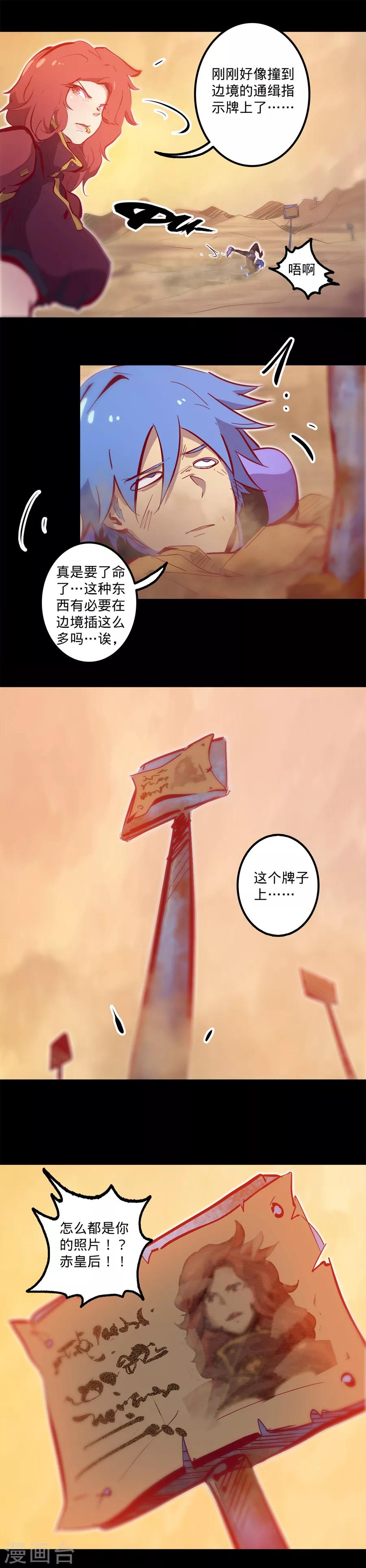 第115话 向着伊甸出发11