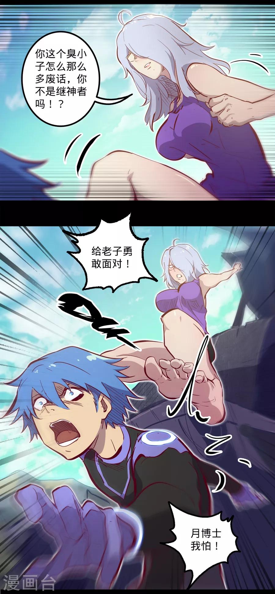 第115话 向着伊甸出发2