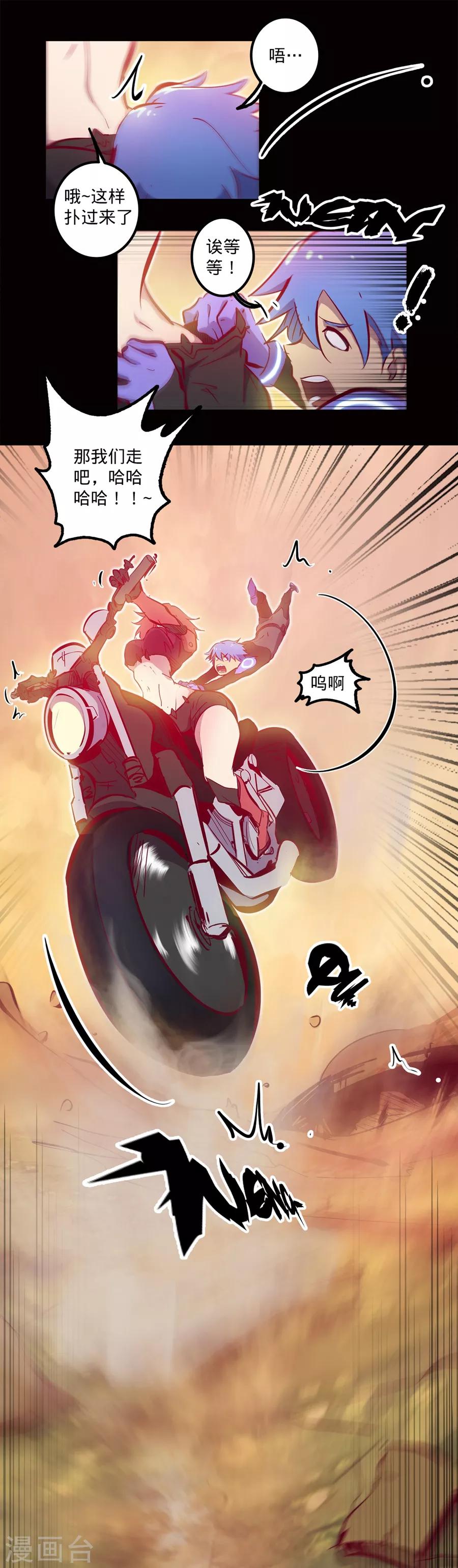第115话 向着伊甸出发3