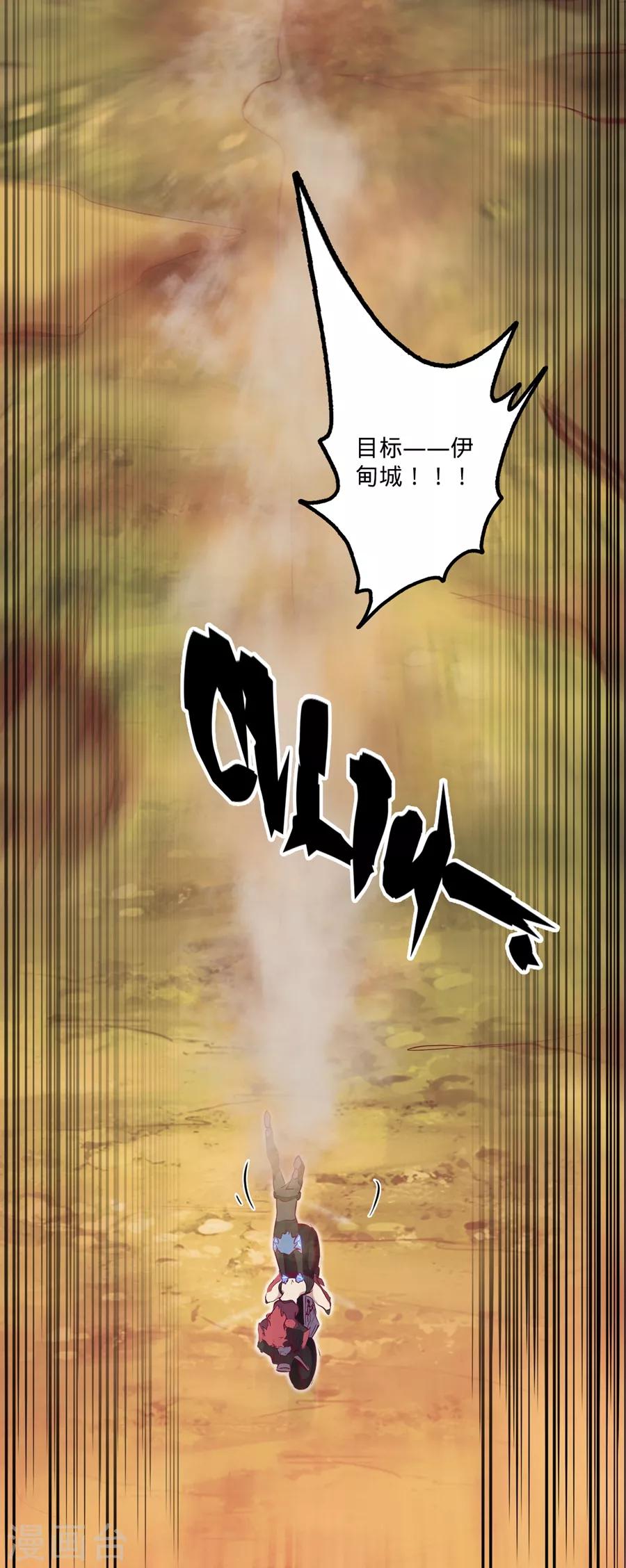 第115话 向着伊甸出发4
