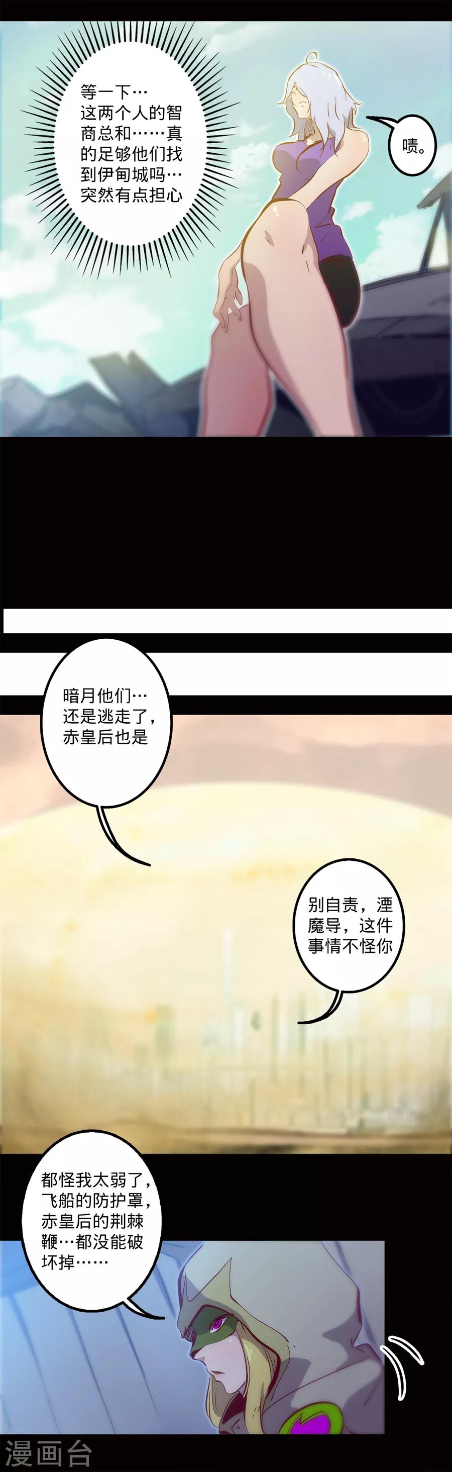 第115话 向着伊甸出发5