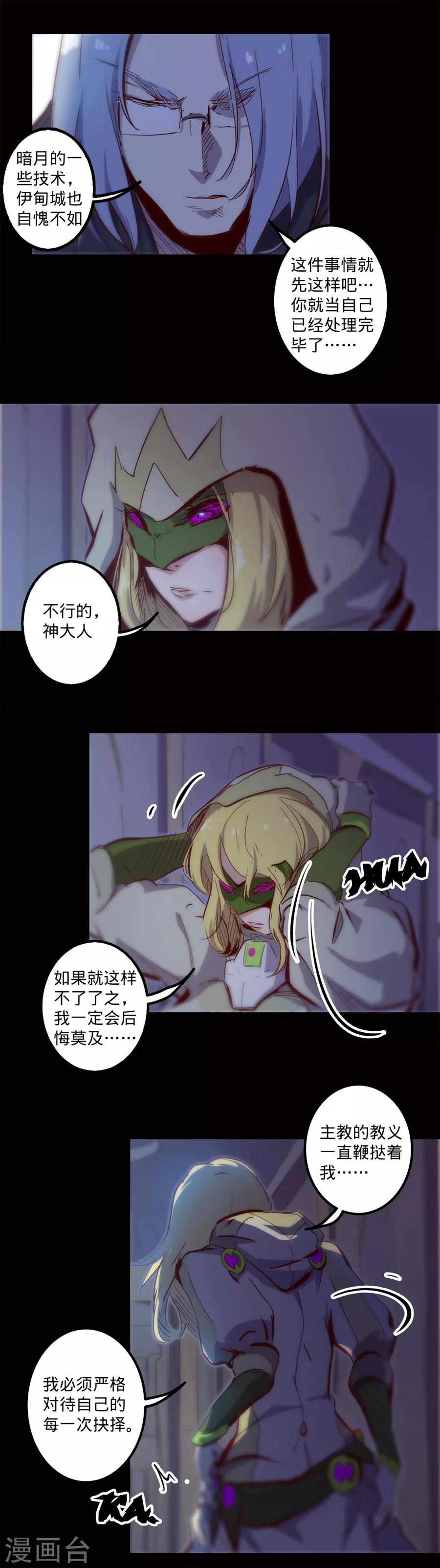 第115话 向着伊甸出发6