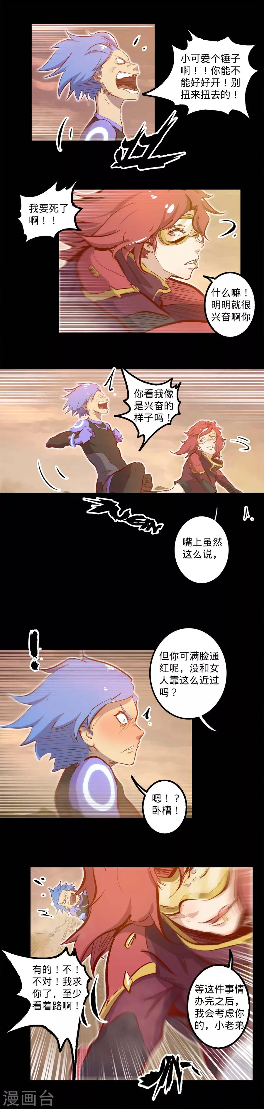 第115话 向着伊甸出发8