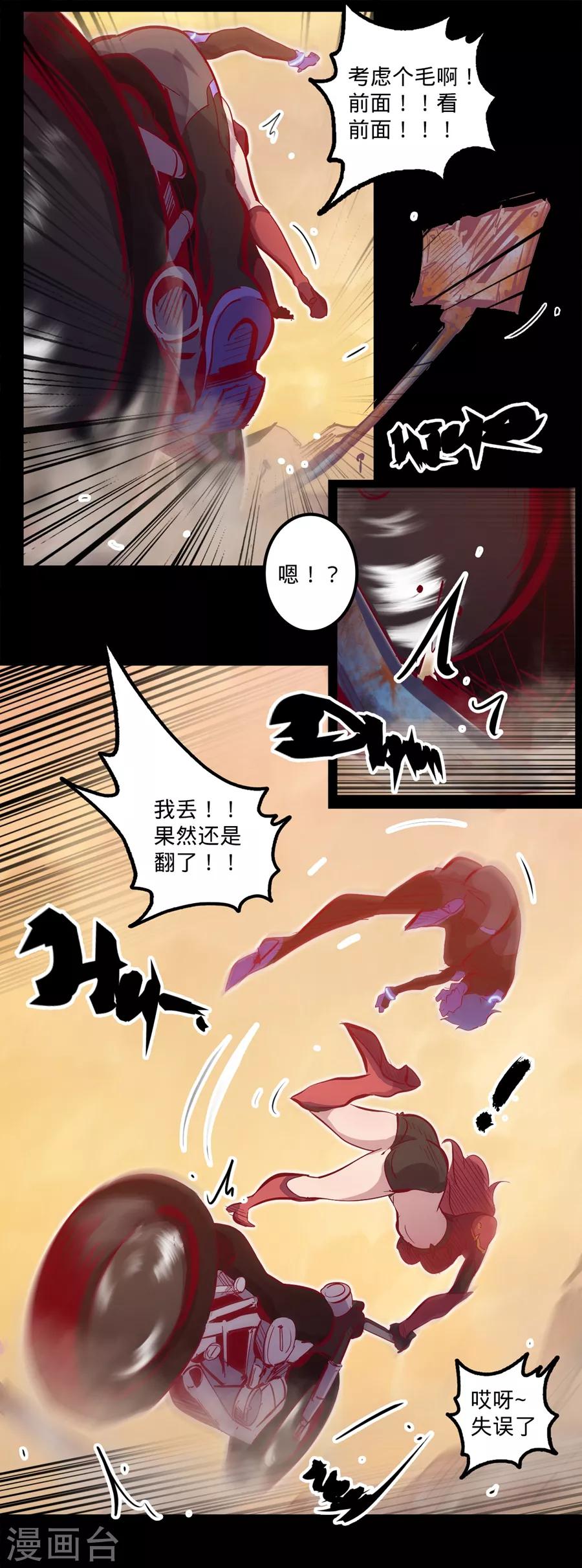 第115话 向着伊甸出发9