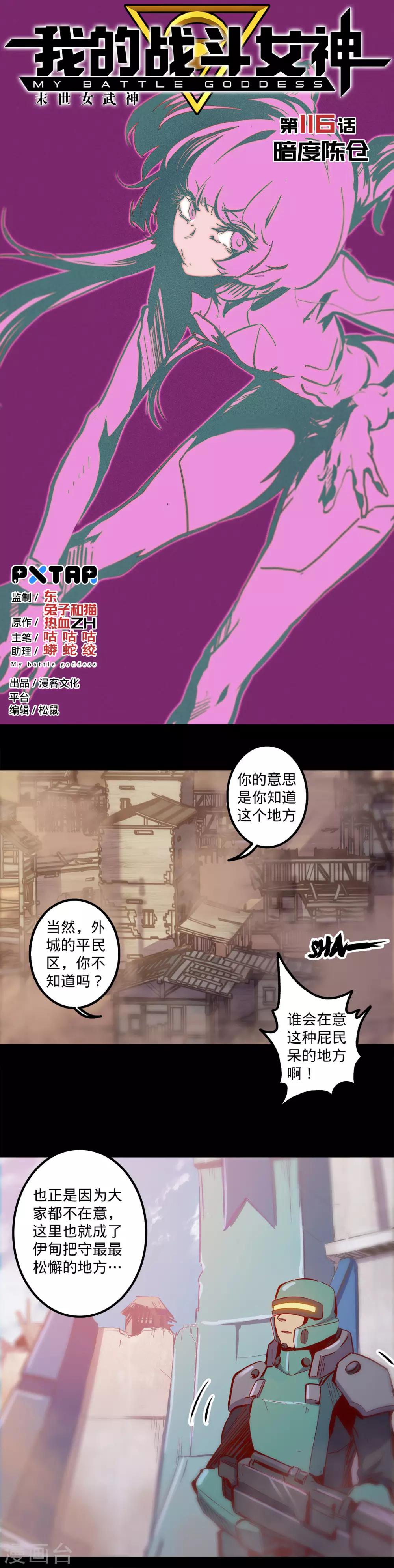 第116话 暗度陈仓0