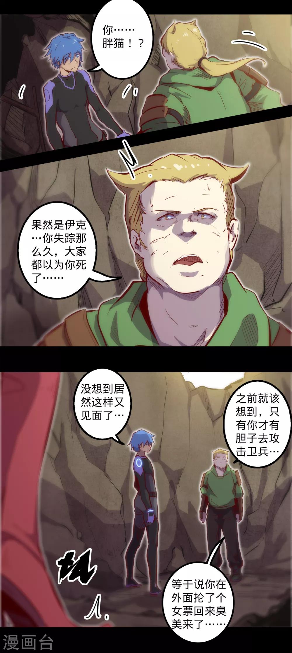 第116话 暗度陈仓10