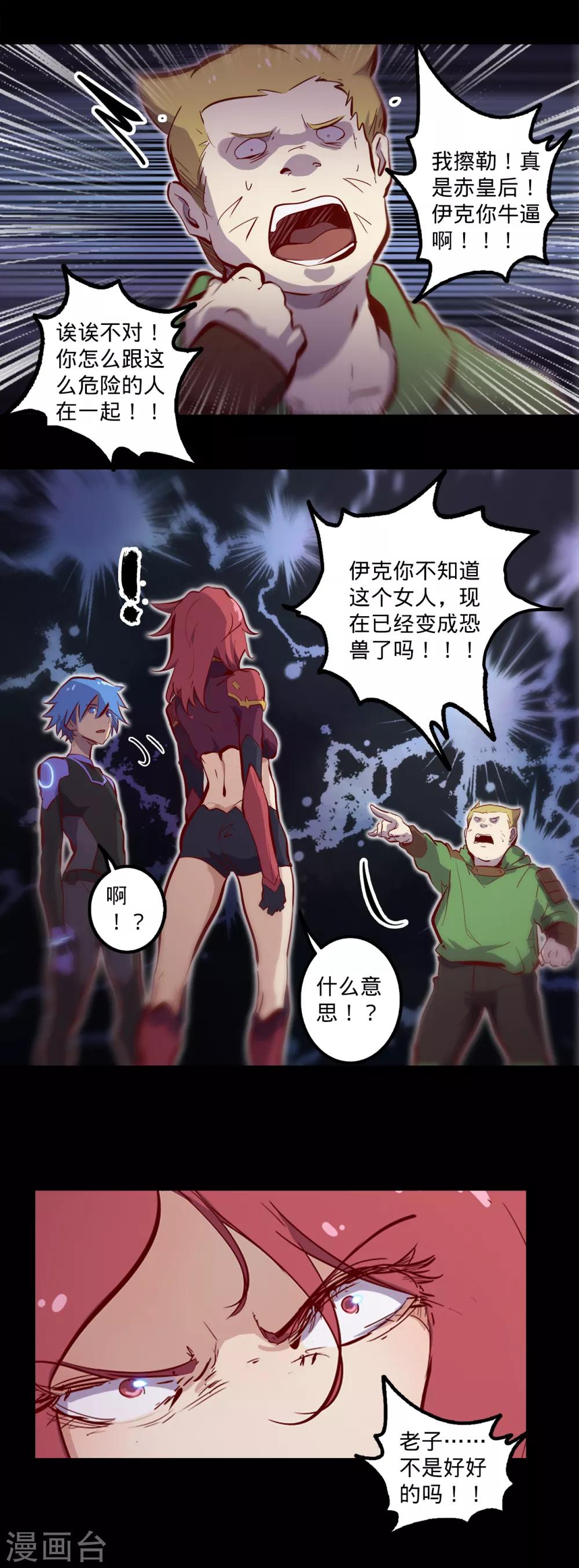 第116话 暗度陈仓12