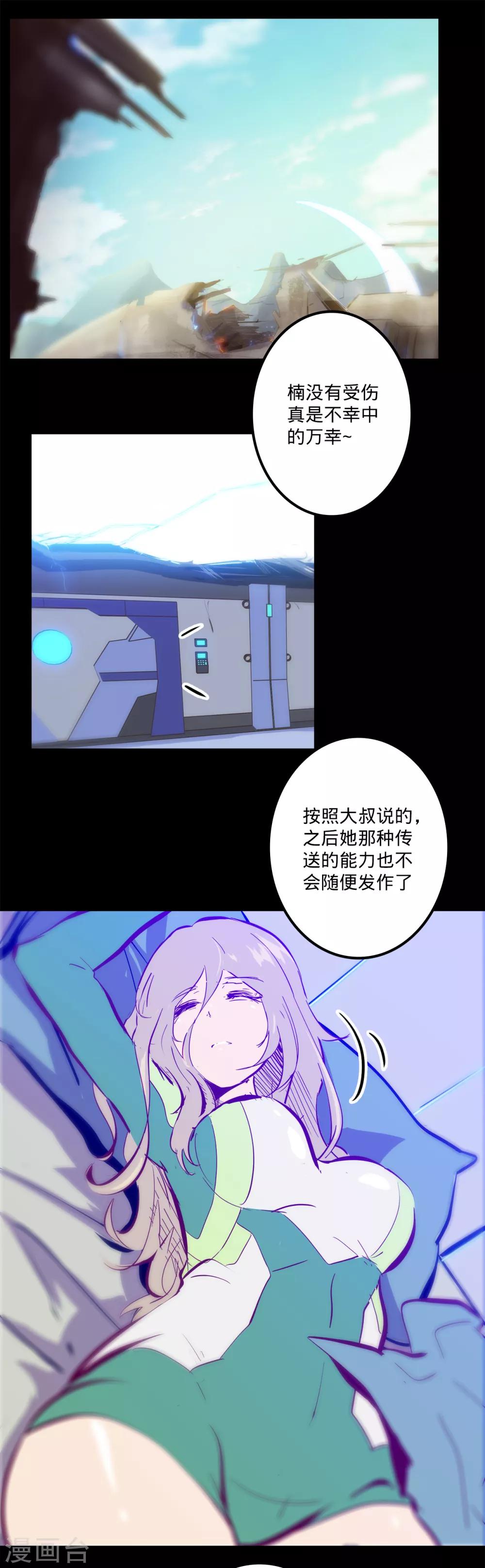 第116话 暗度陈仓13