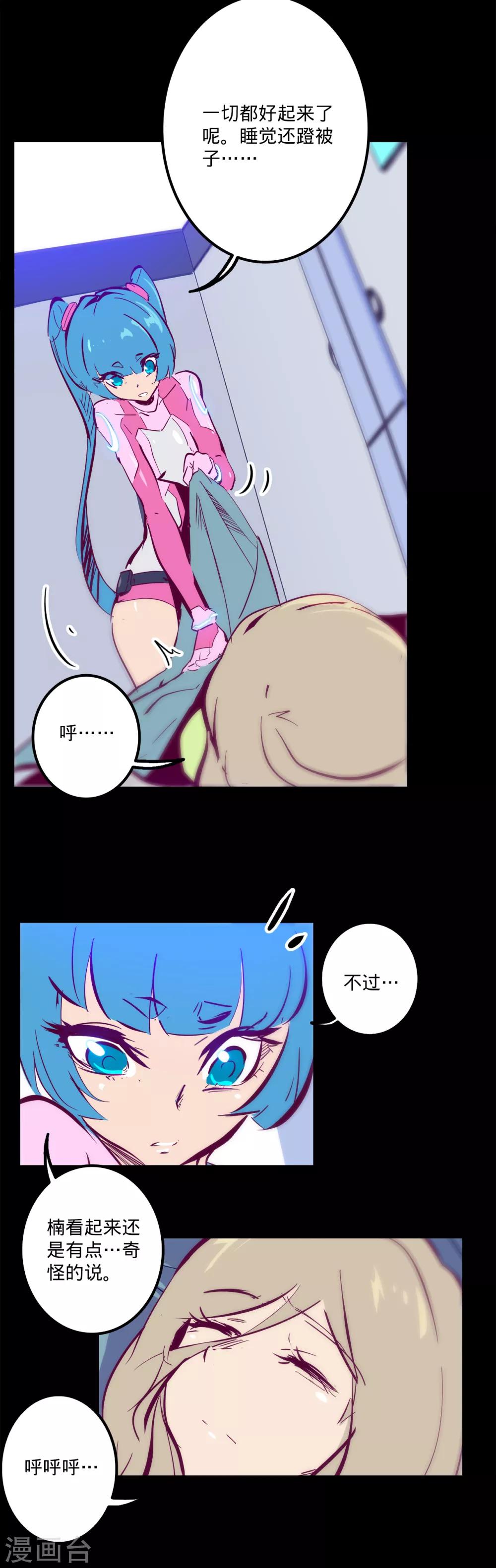 第116话 暗度陈仓14