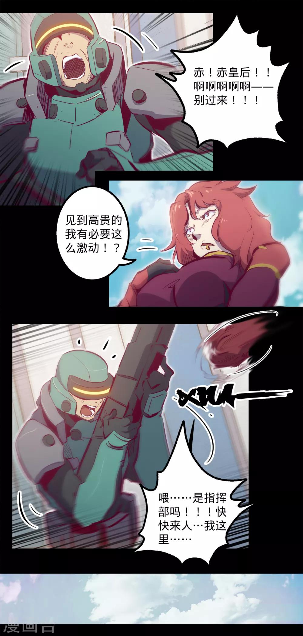 第116话 暗度陈仓3