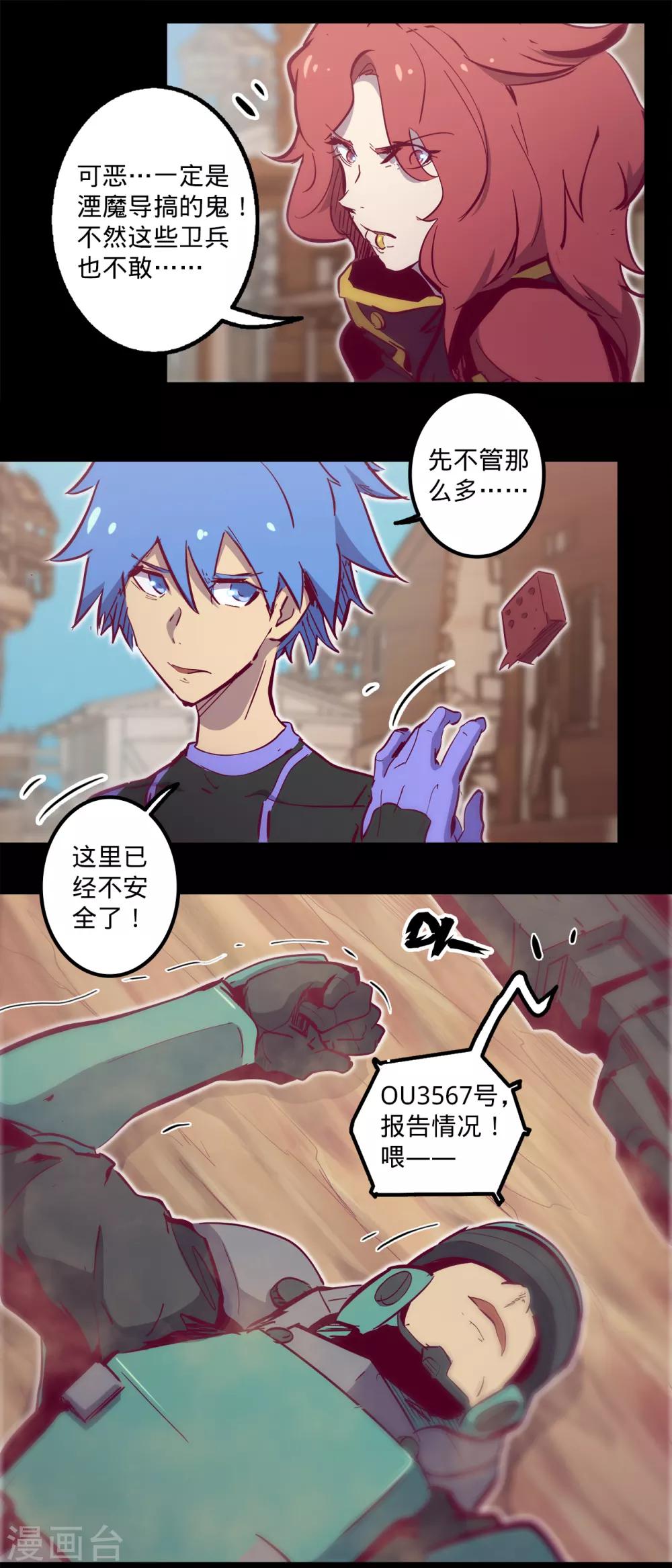 第116话 暗度陈仓5