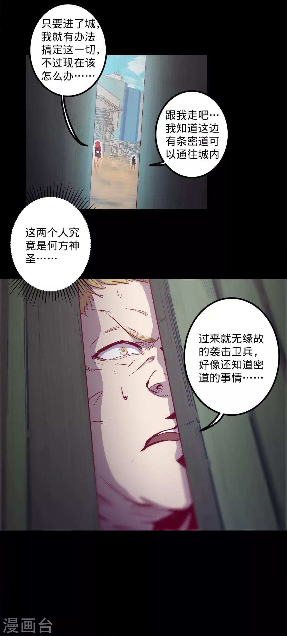 第116话 暗度陈仓6