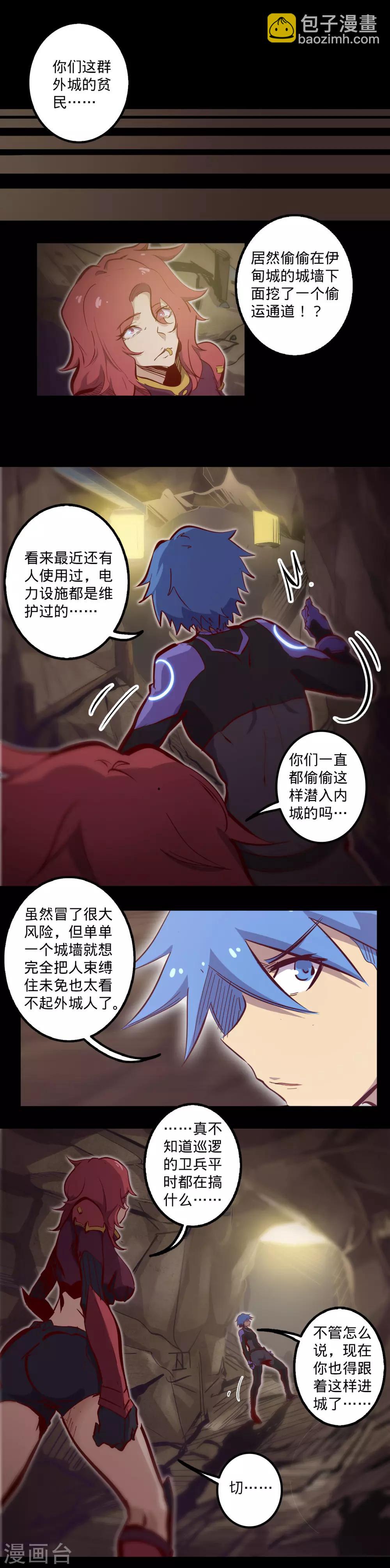 第116话 暗度陈仓7