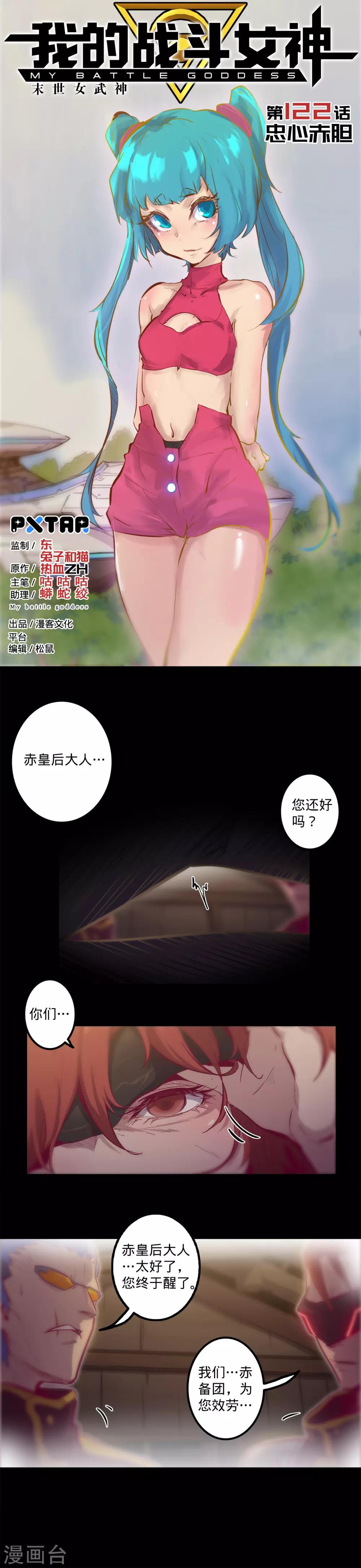 第122话 忠心赤胆0