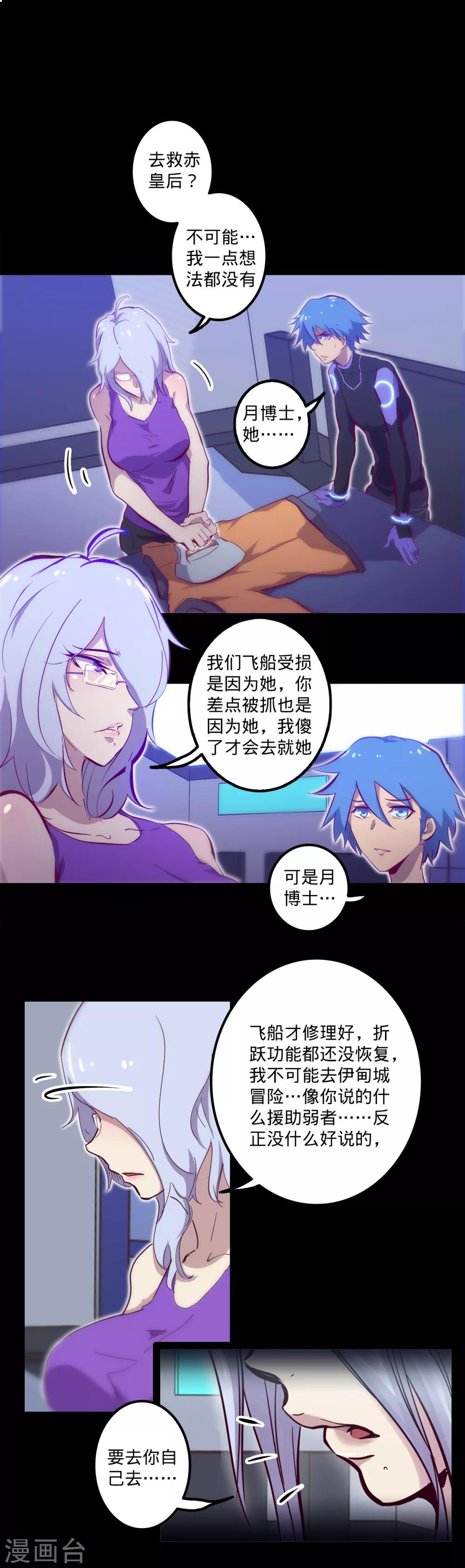 第122话 忠心赤胆13