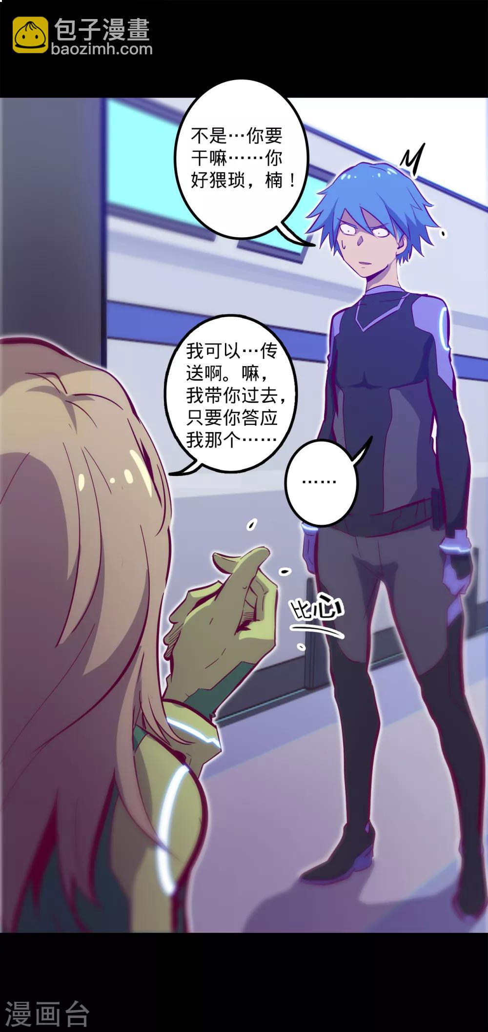 第122话 忠心赤胆16