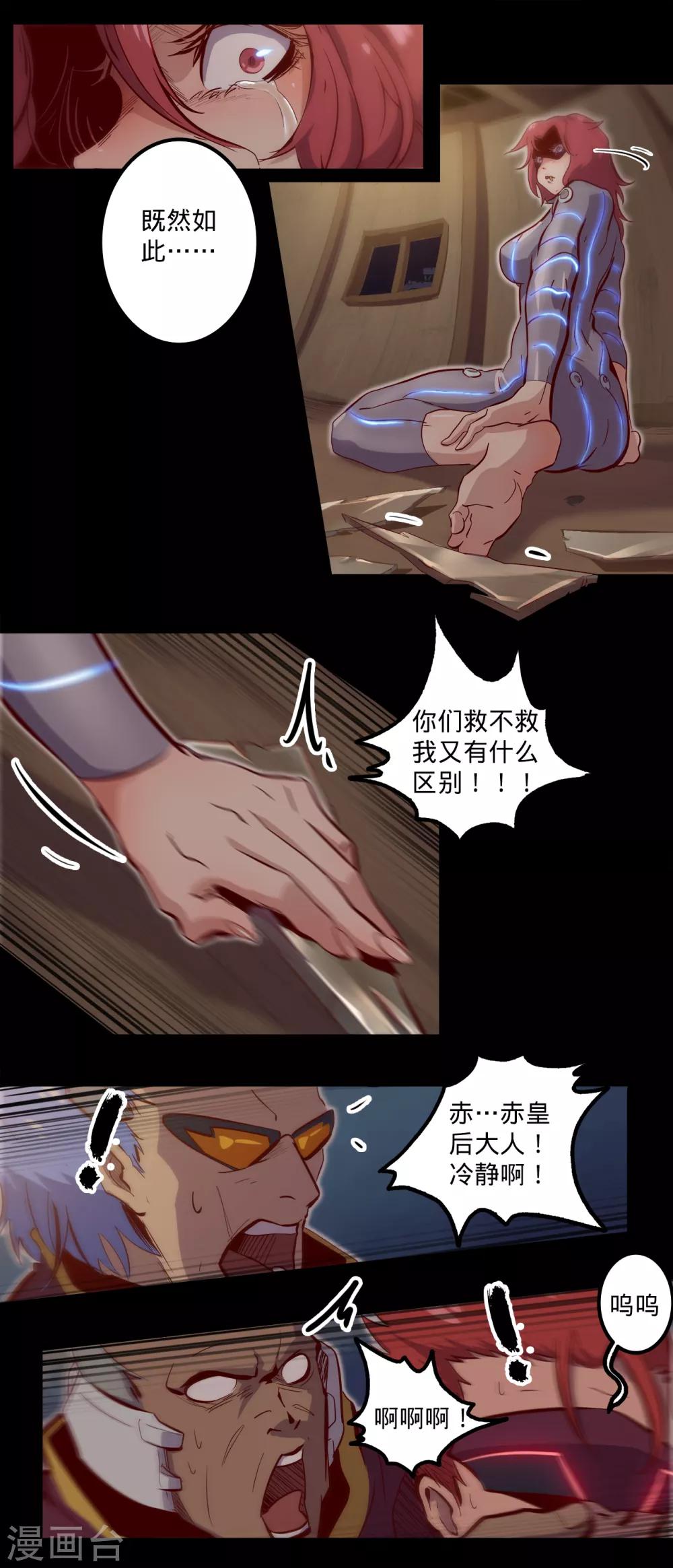 第122话 忠心赤胆3