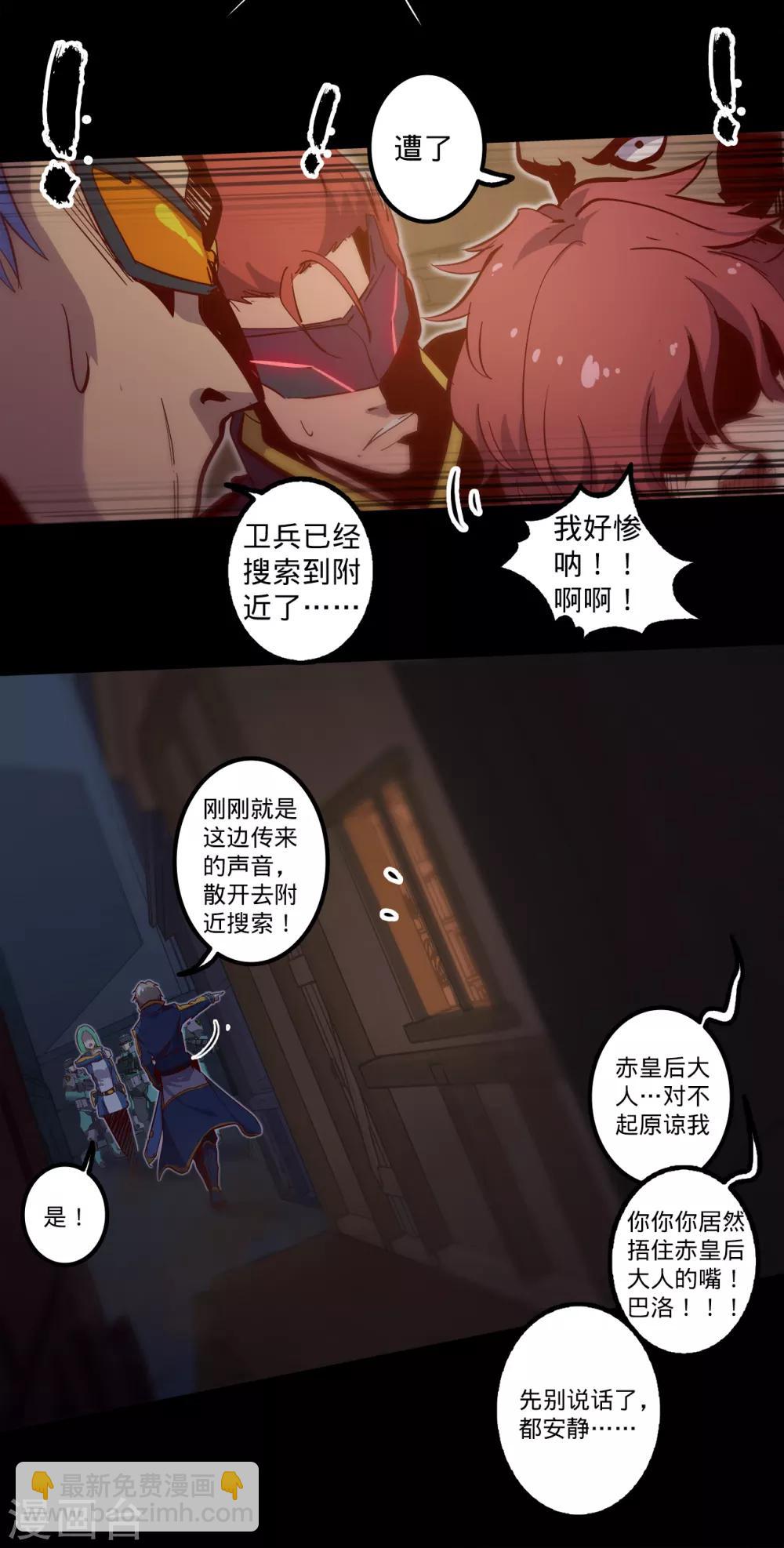 第122话 忠心赤胆5