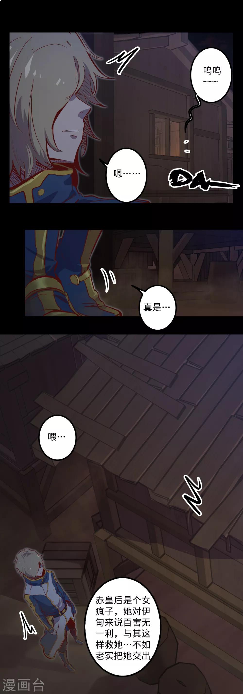 第122话 忠心赤胆6