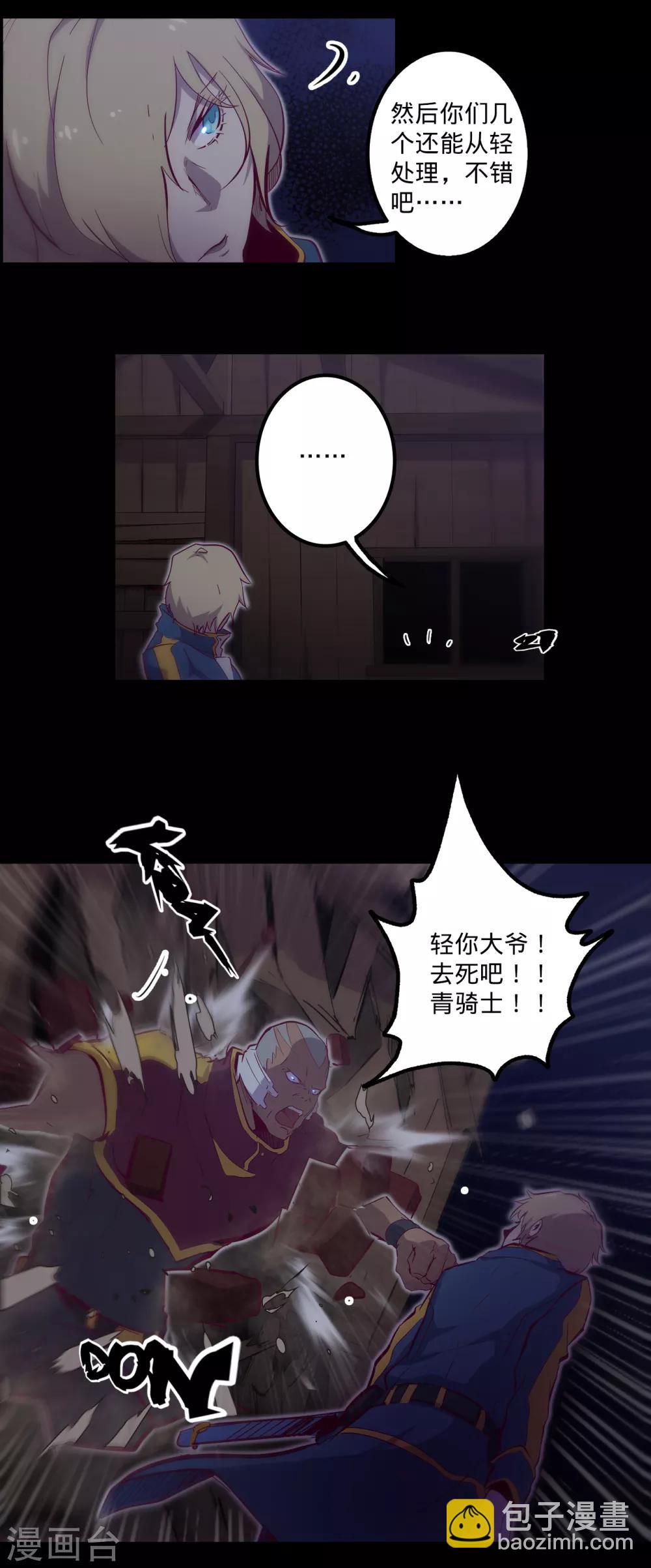 第122话 忠心赤胆7
