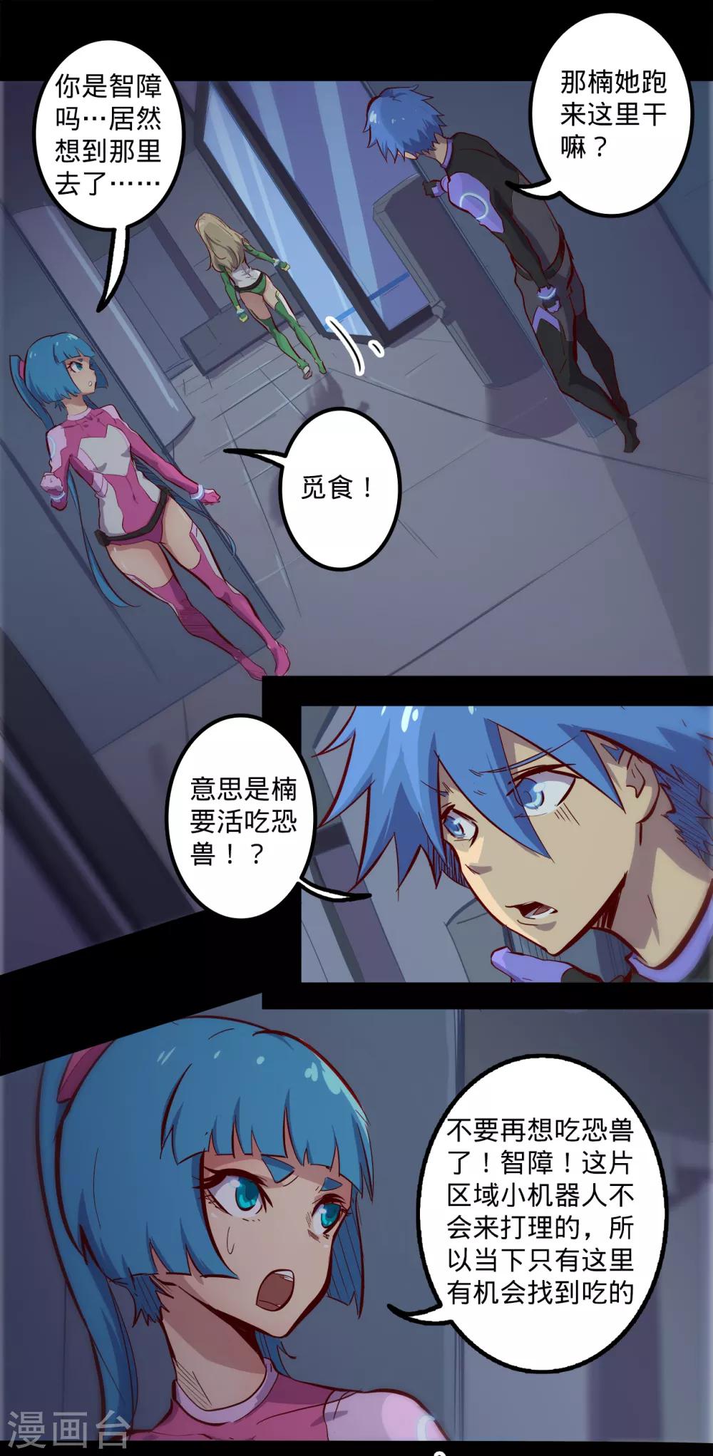 第127话 体检1