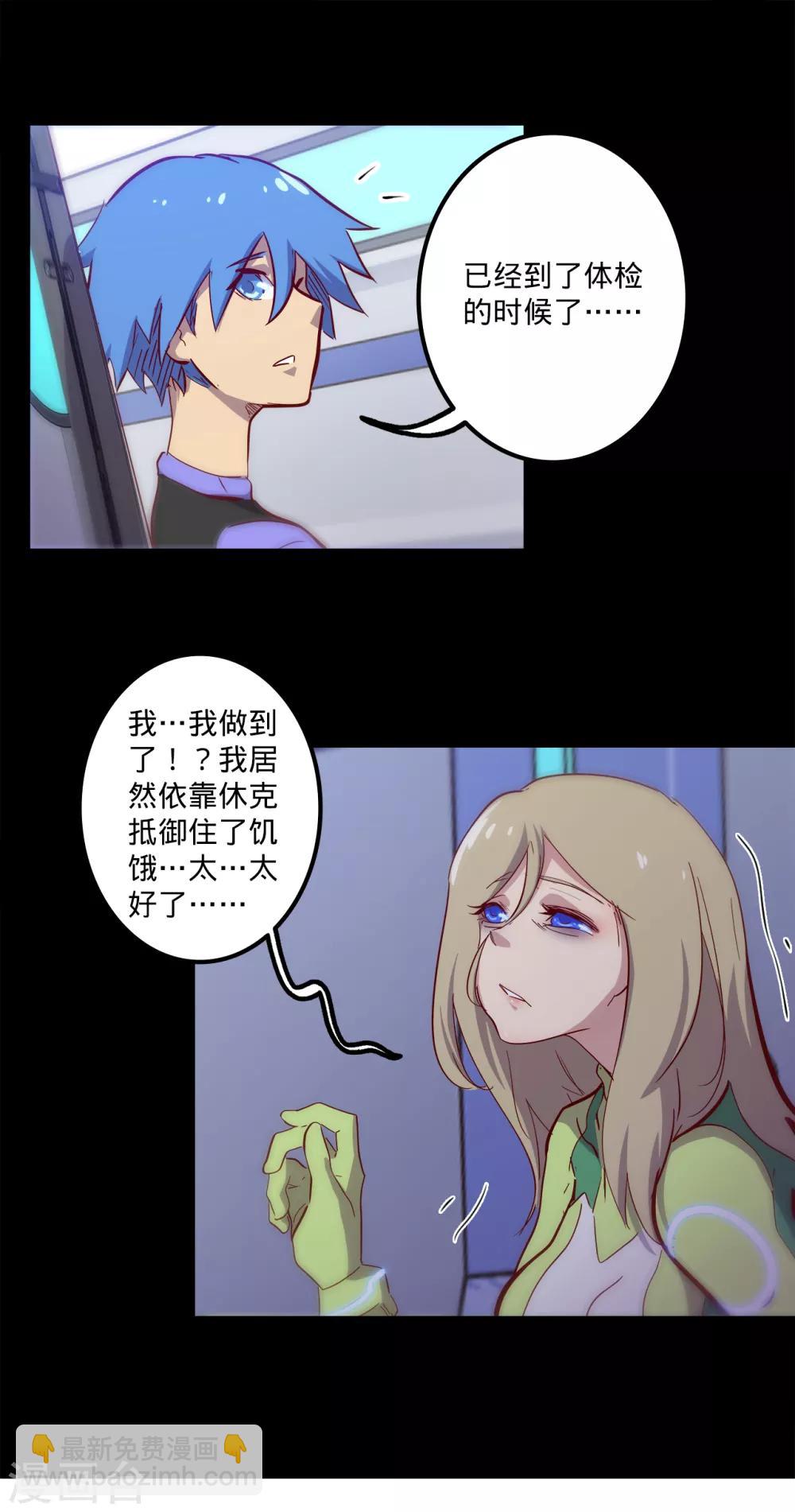 第127话 体检10