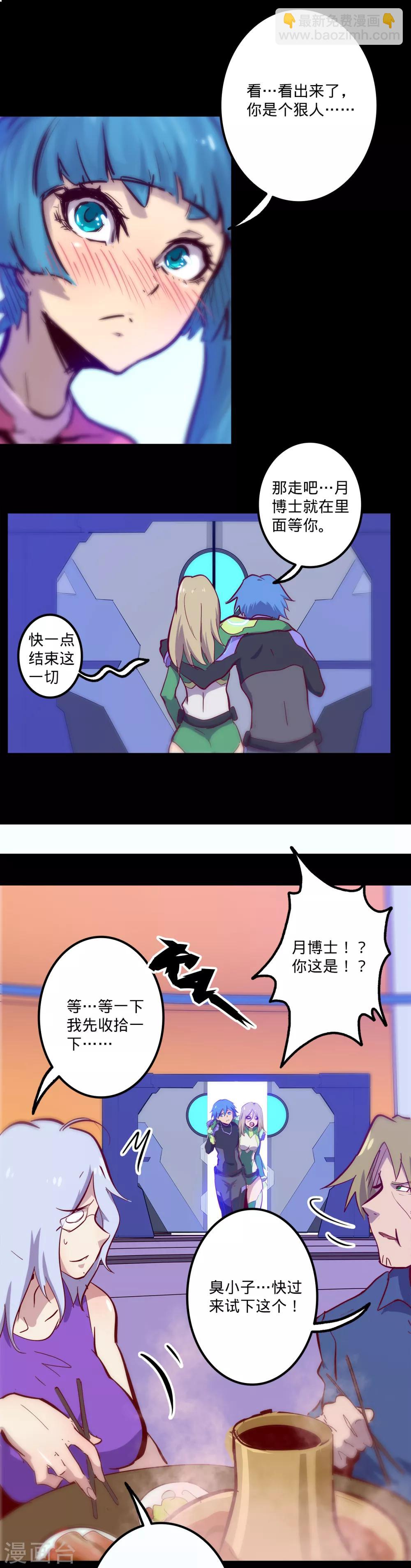 第127话 体检12