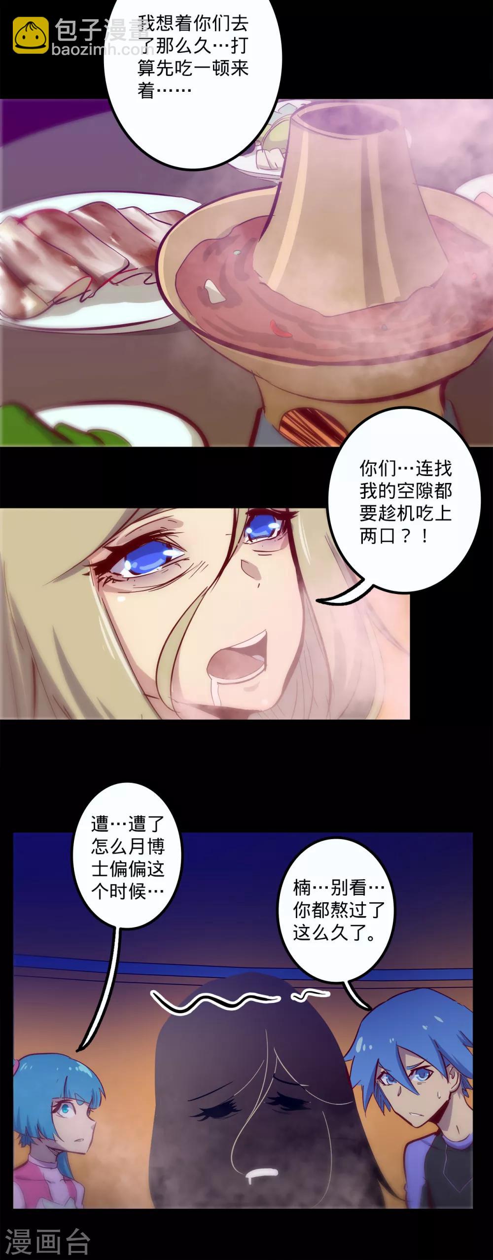 第127话 体检13