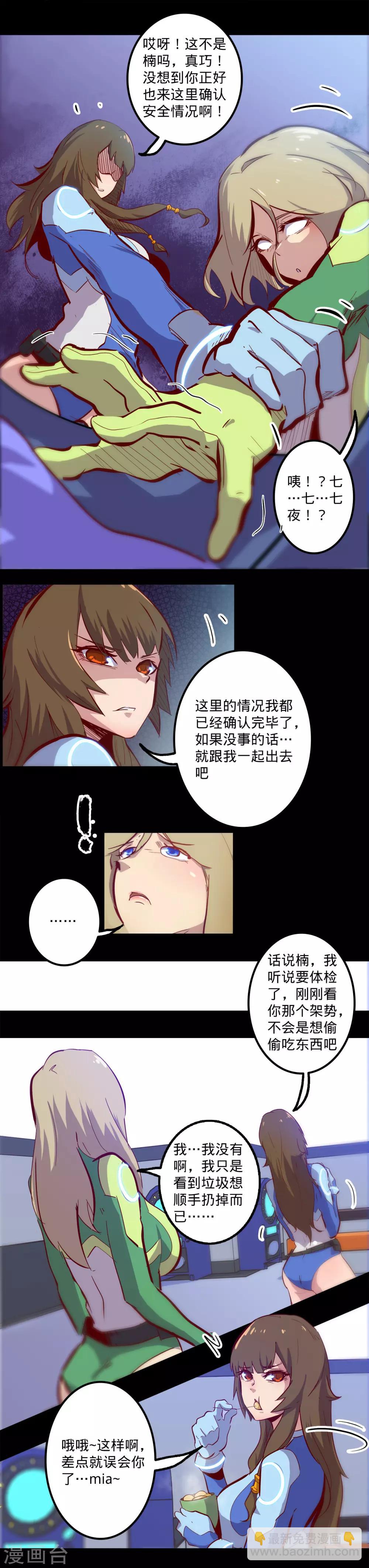 第127话 体检4